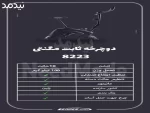 دوچرخه لاغری ثابت مگنتی 2323 لیدر اسپرت