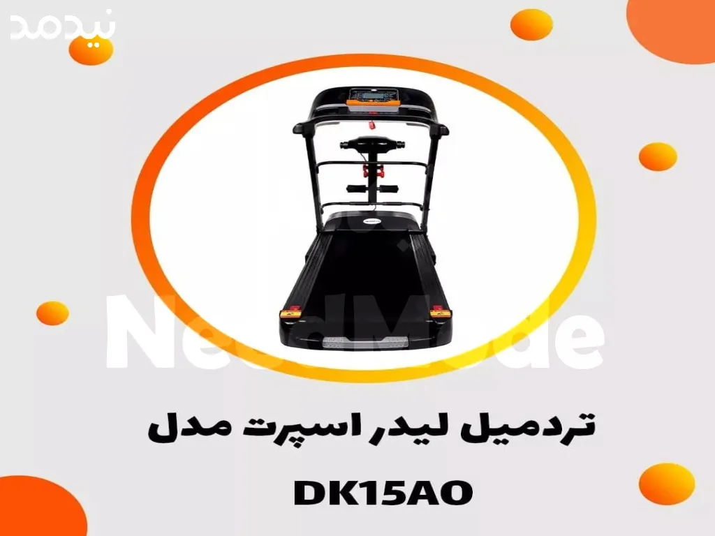 تردمیل آپارتمانی DK15AO