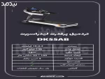 تردمیل باشگاهی لیدر اسپرت dk55ab قدرتمند