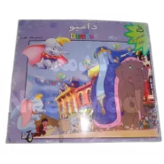 کتاب داستان فیل پرنده