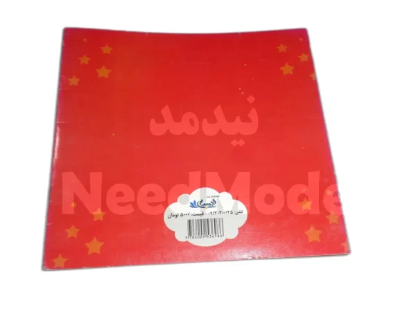 داستان حیوانات در شهر