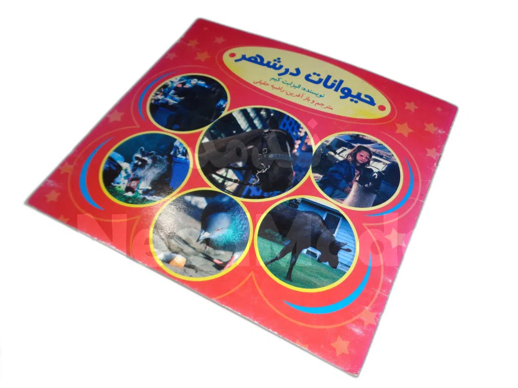 کتاب دستان کودکان