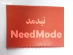 دفتر سیمی طرح ساده