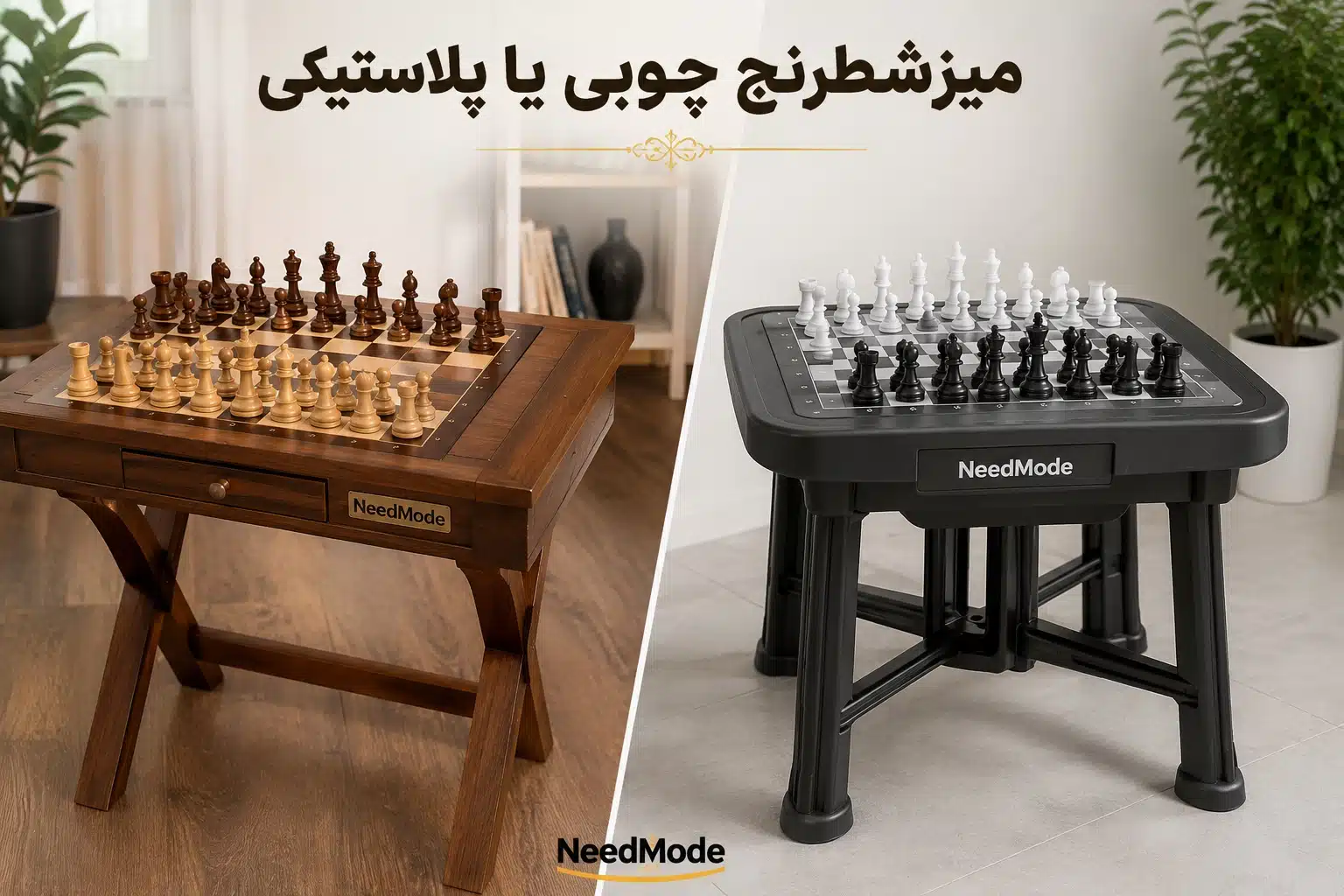 wooden-vs-plastic-chess-table