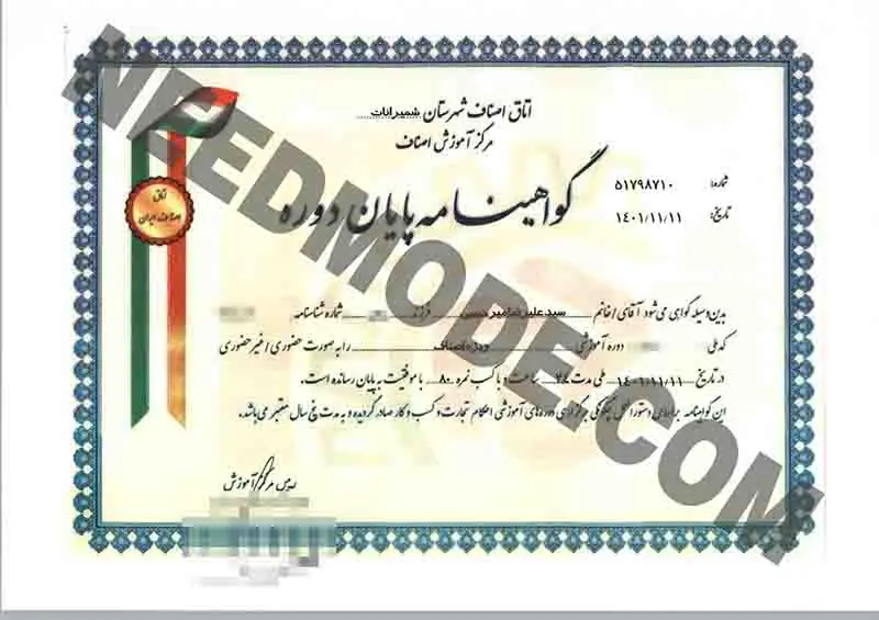 گواهی اتاق اصناف و مجوز معتبر تولیدی و فروشگاه نیدمد