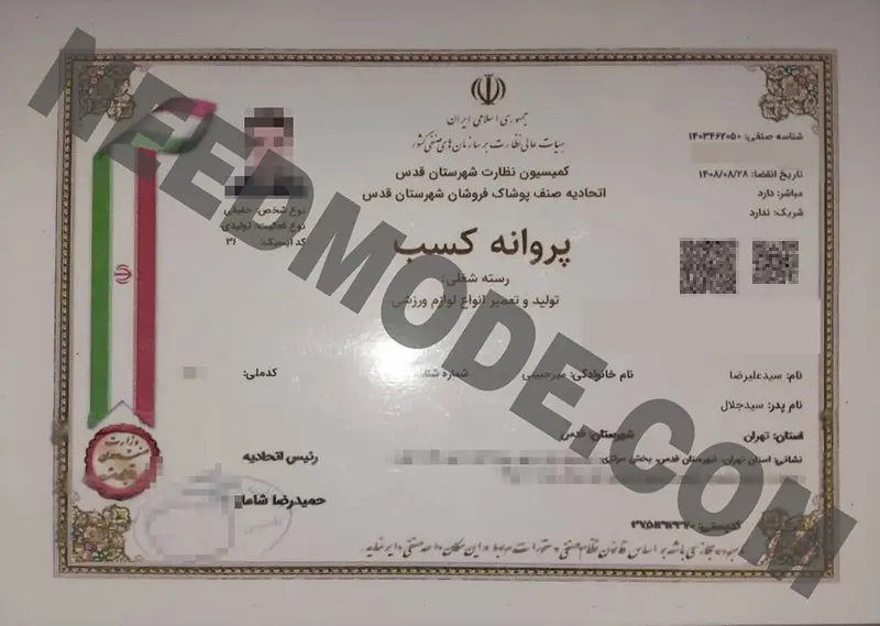 پروانه تولید نیدمد - مجوز تولید صنعتی نیدمد